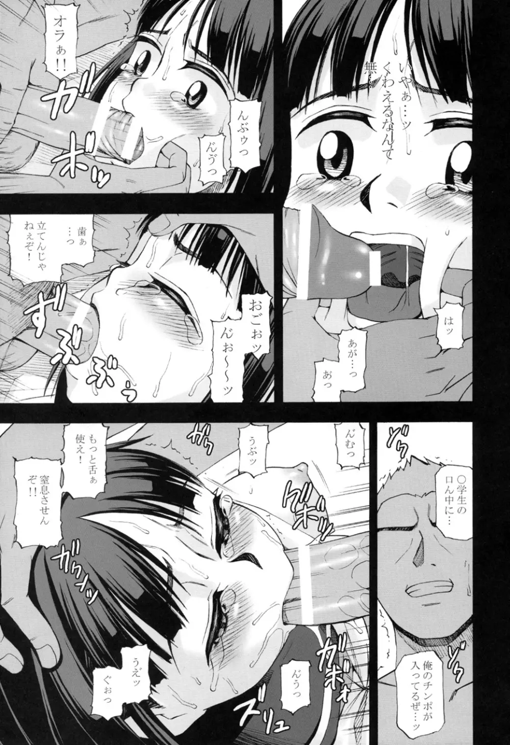 幼形成熟2 完全版 - page26