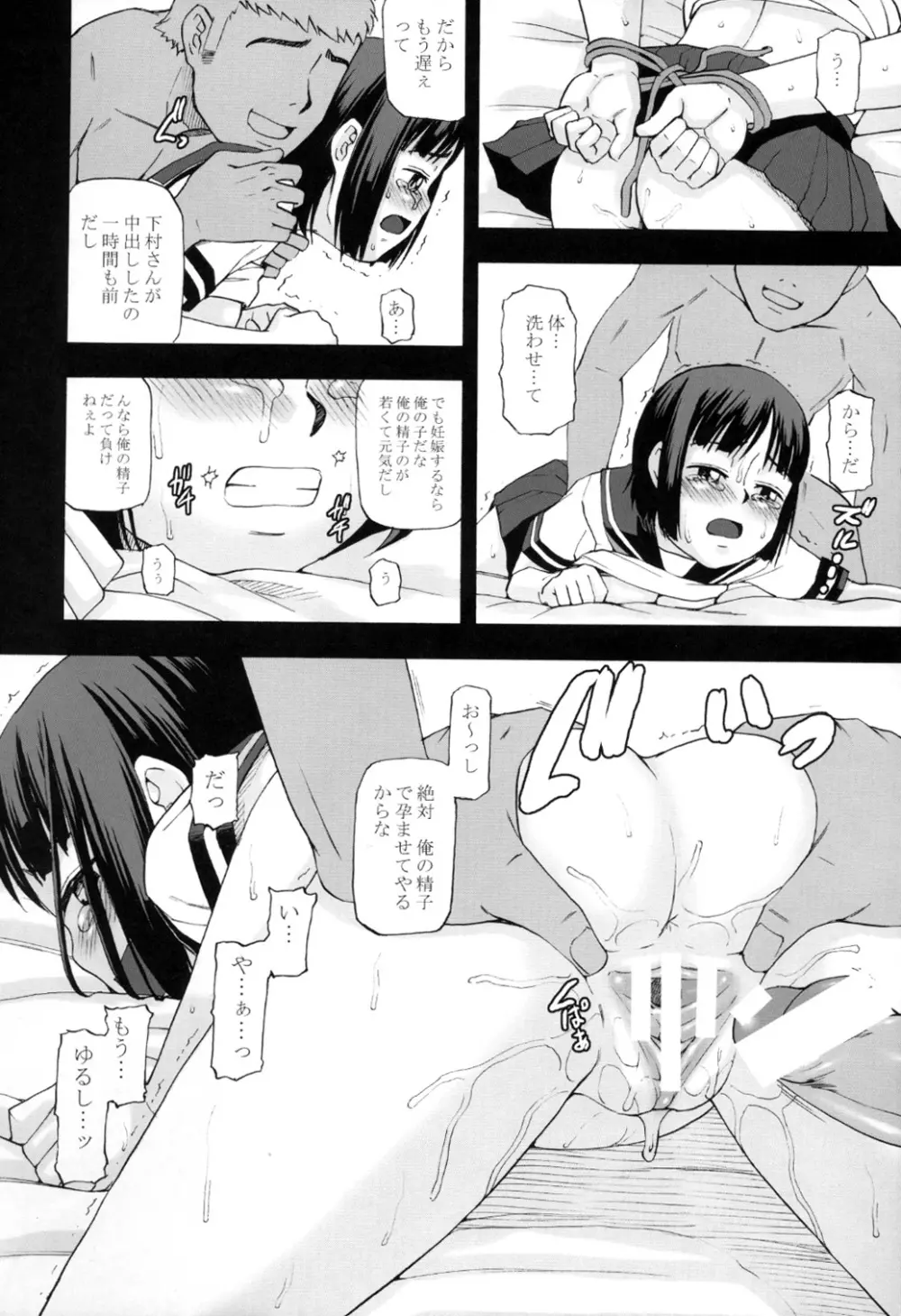 幼形成熟2 完全版 - page35