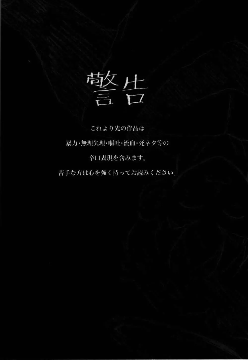 2022年版 正しい炊き方 - page38