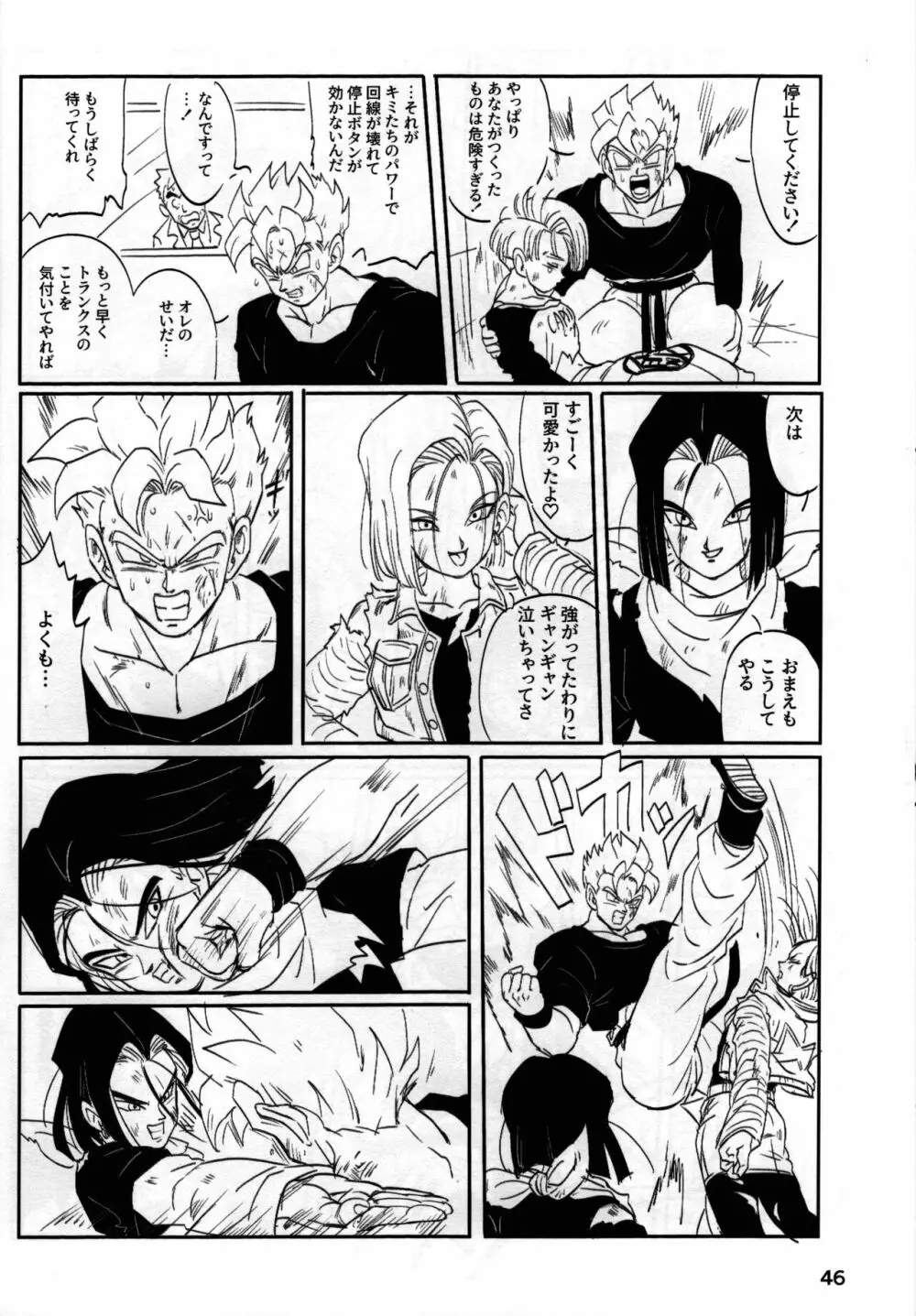 2022年版 正しい炊き方 - page46