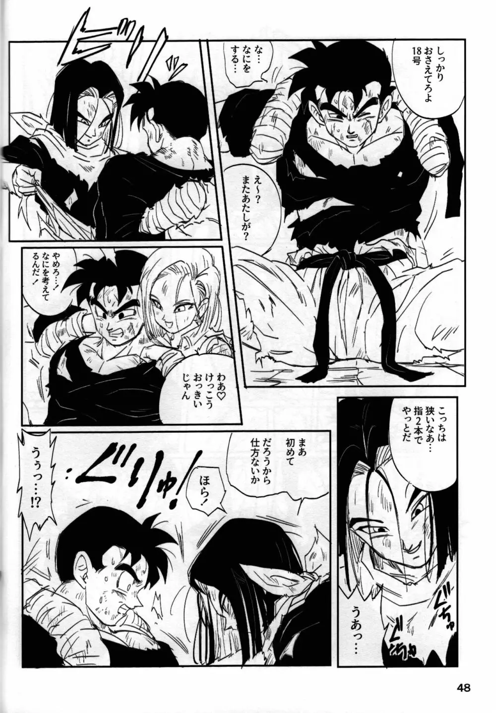 2022年版 正しい炊き方 - page48