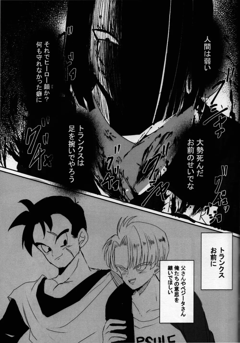 2022年版 正しい炊き方 - page69