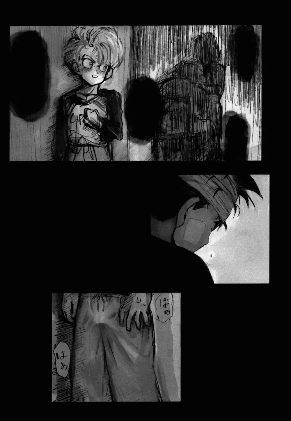 2022年版 正しい炊き方 - page73