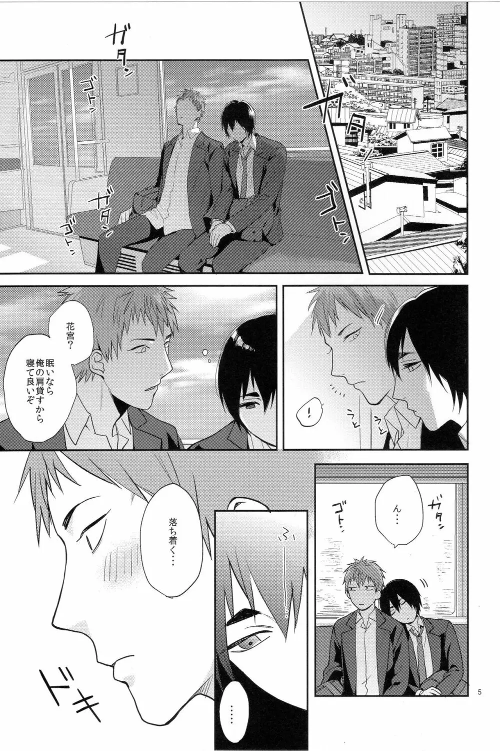 君の第1脳神経 - page3