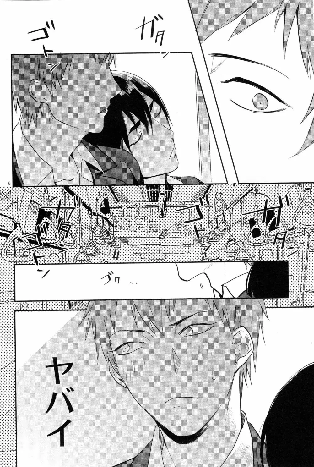 君の第1脳神経 - page4