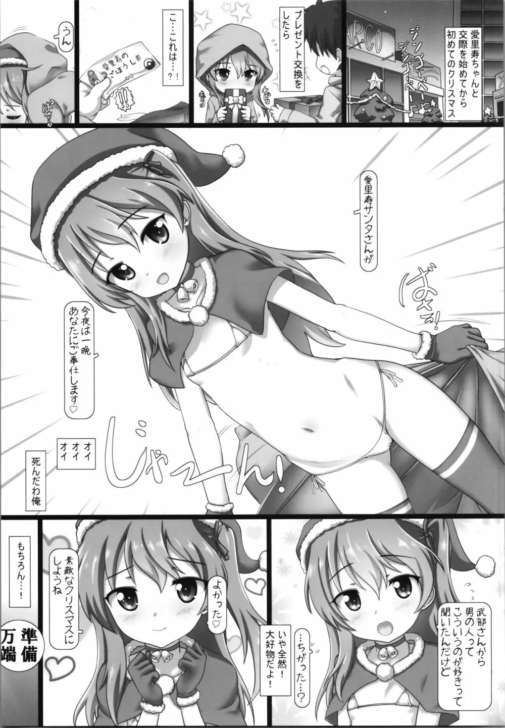 つるぺたあんどぱんつぁー! - page5