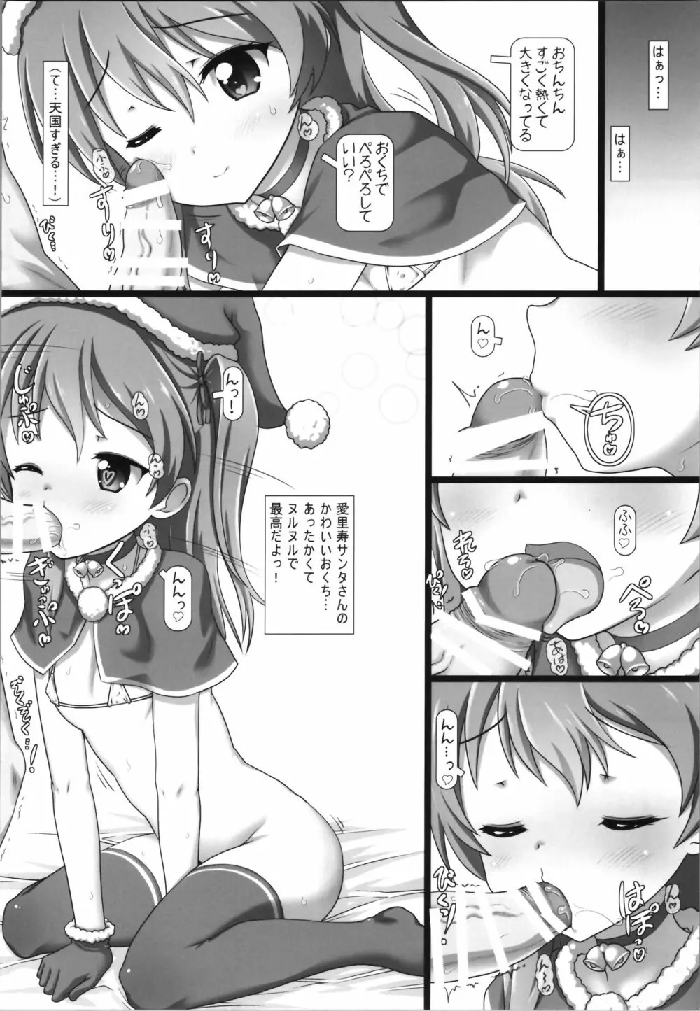 つるぺたあんどぱんつぁー! - page6
