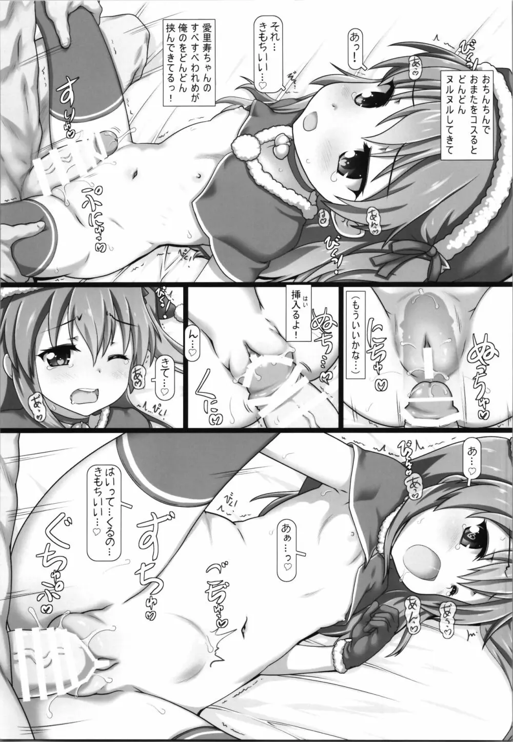 つるぺたあんどぱんつぁー! - page9
