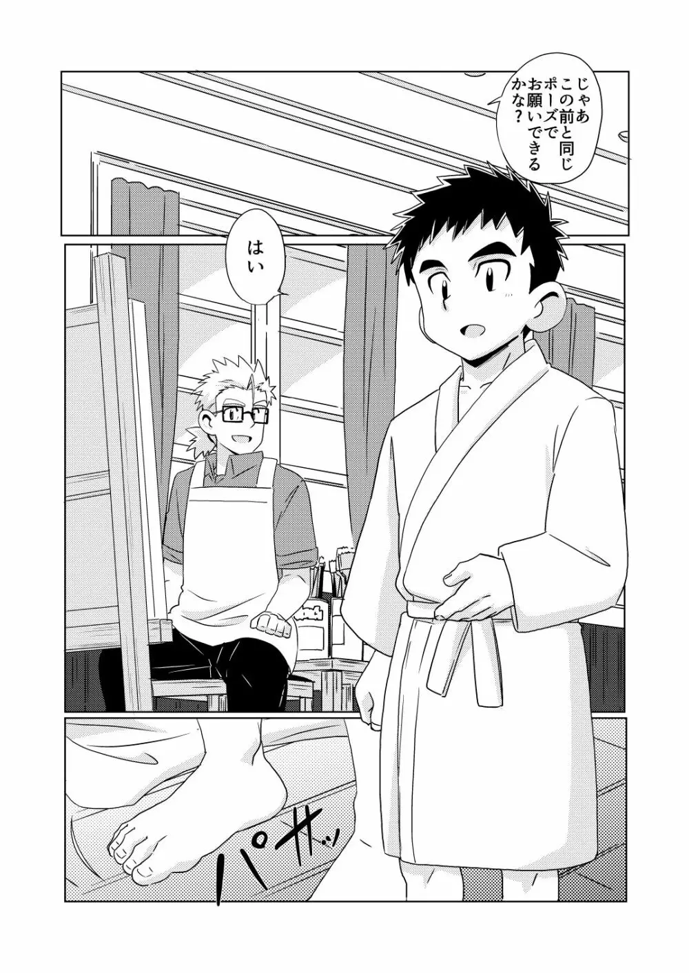 Sparkle vol.5 - page11