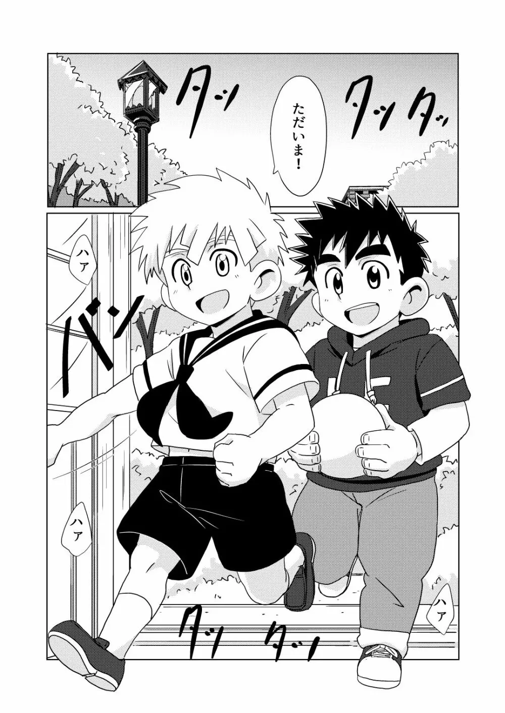 Sparkle vol.5 - page12