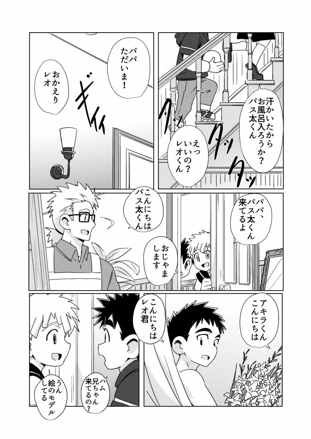 Sparkle vol.5 - page13