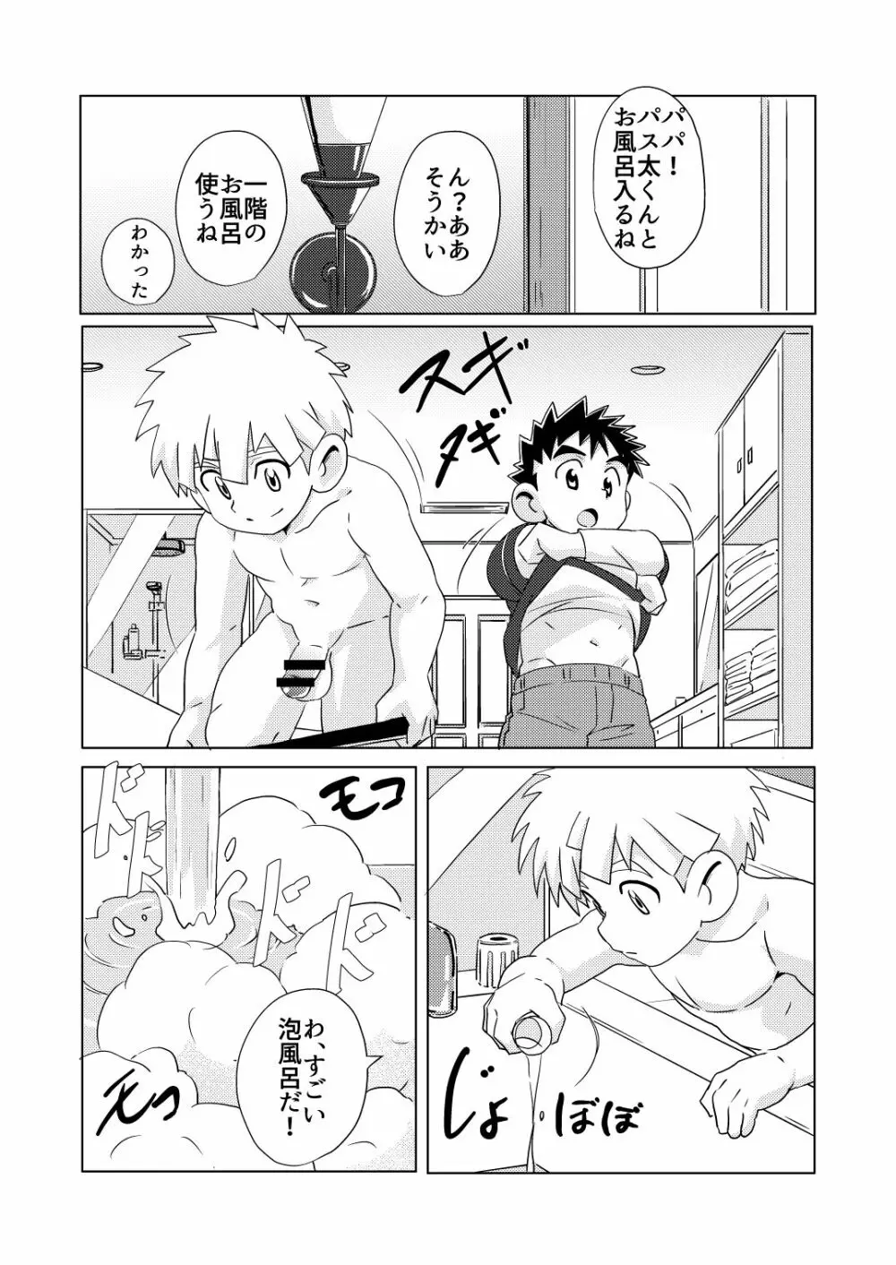Sparkle vol.5 - page14