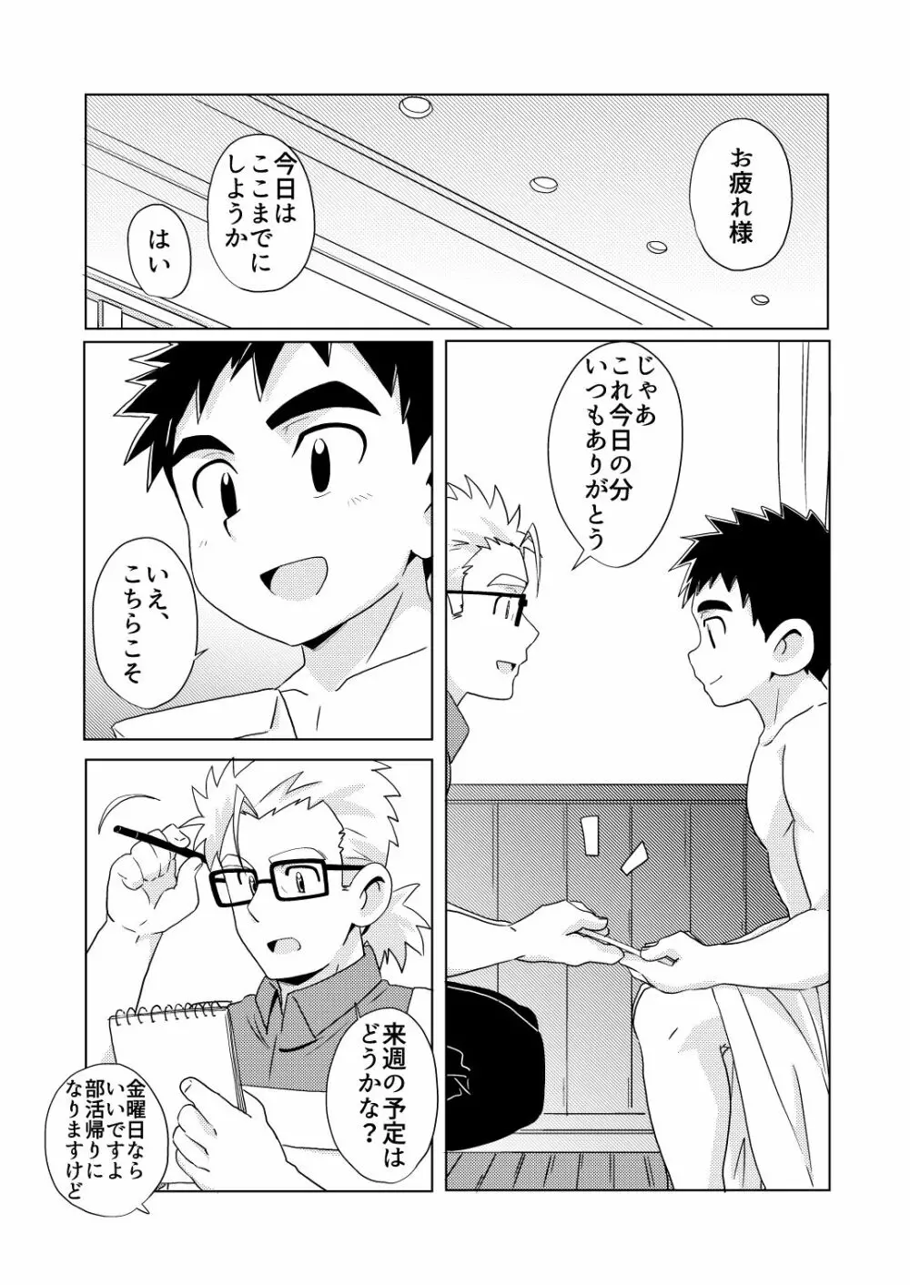 Sparkle vol.5 - page17