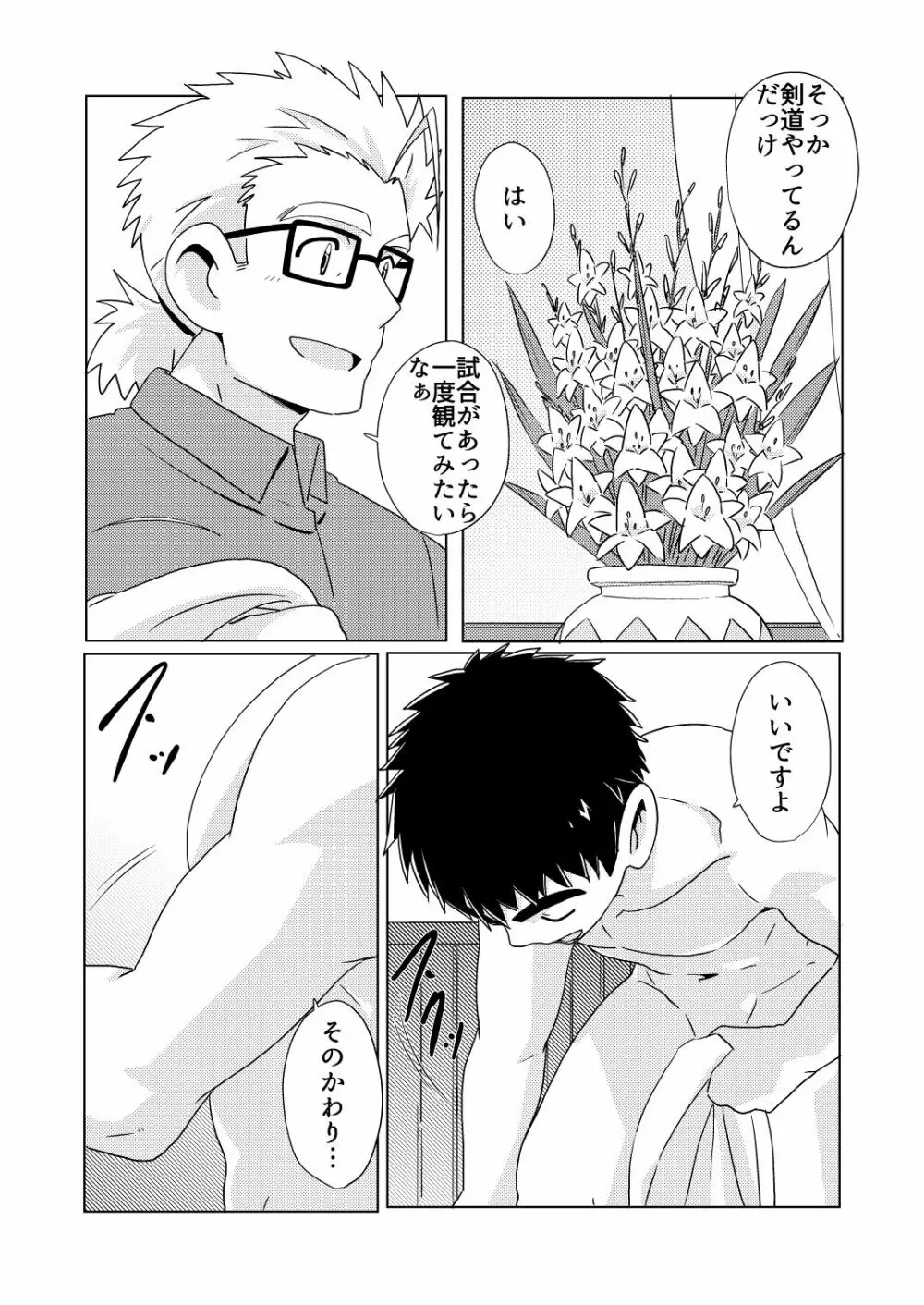 Sparkle vol.5 - page18