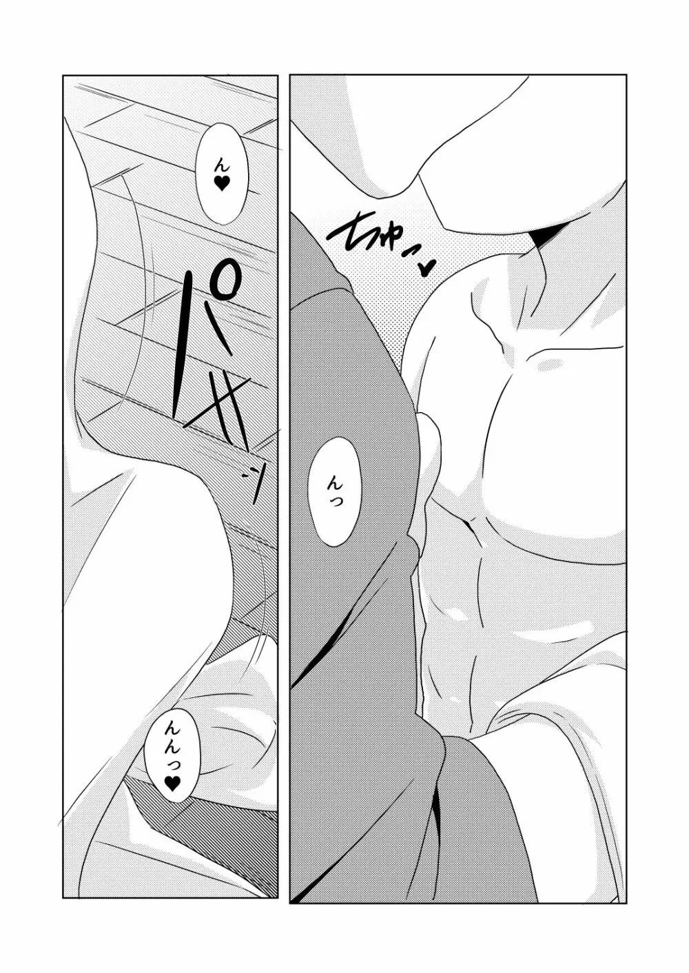 Sparkle vol.5 - page20