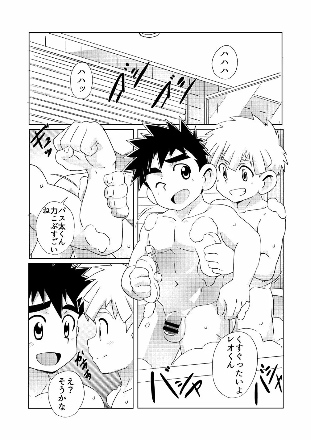 Sparkle vol.5 - page21