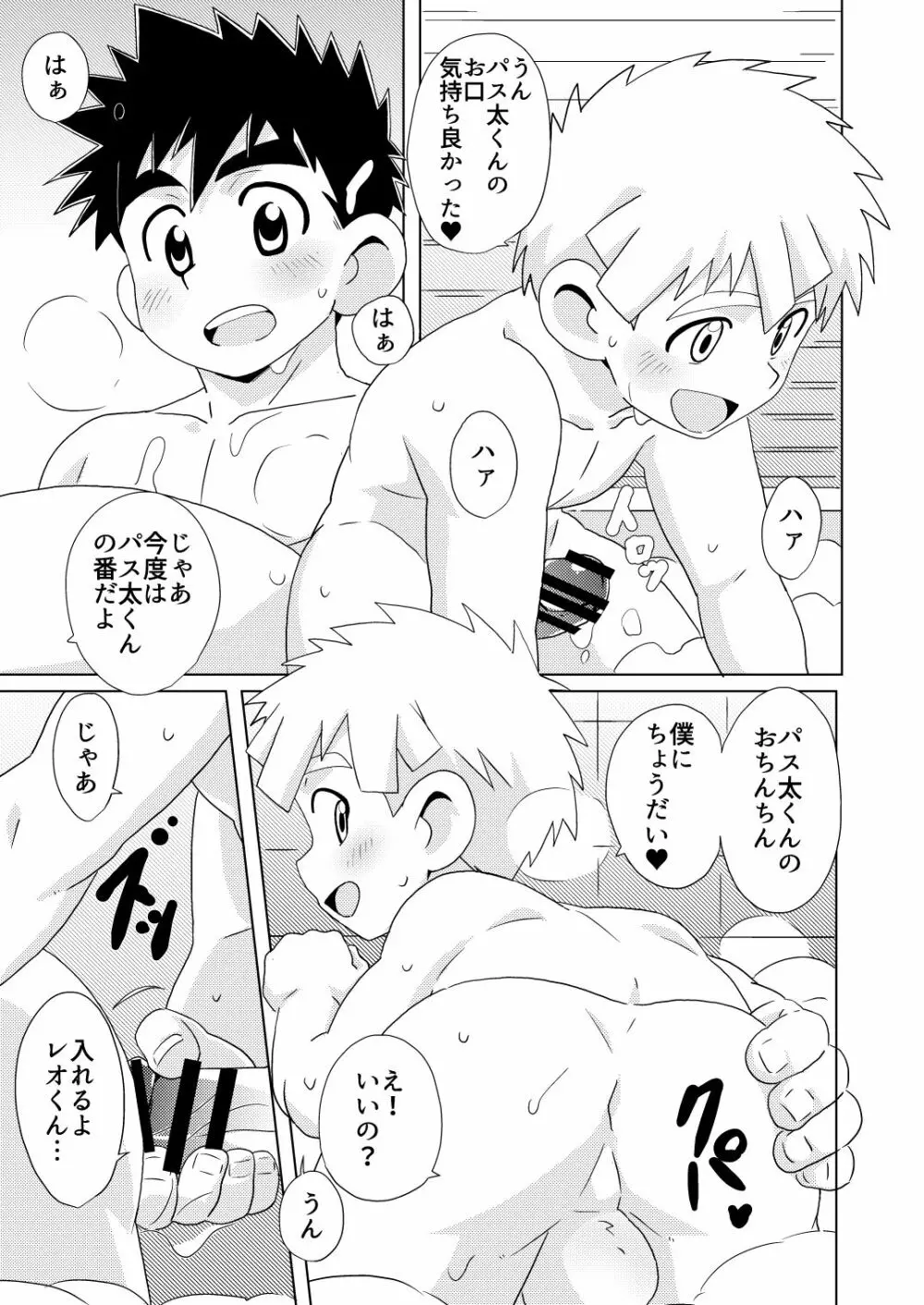 Sparkle vol.5 - page27