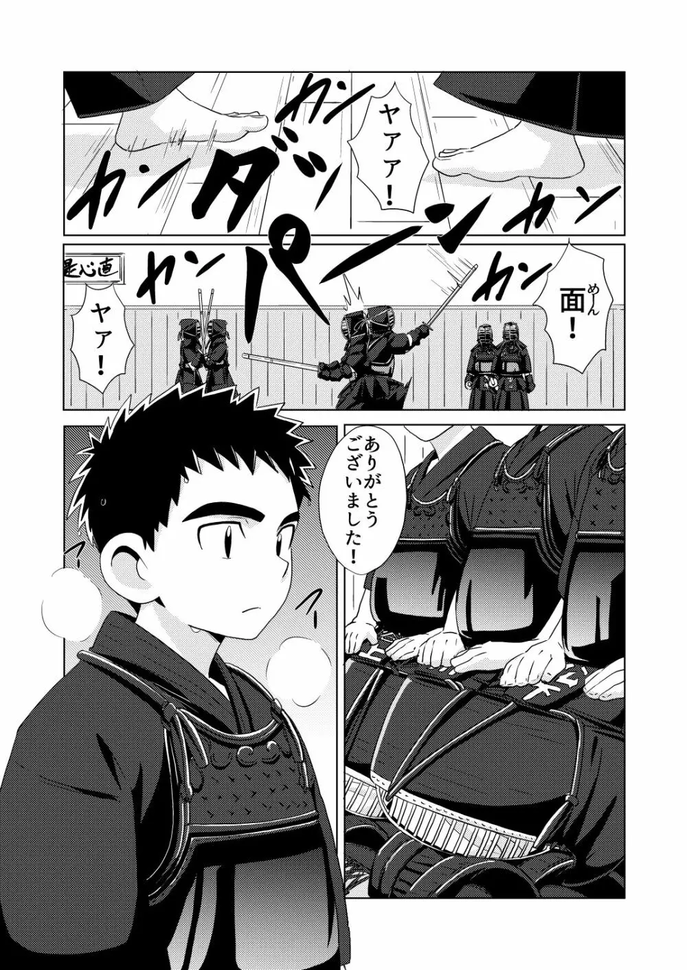 Sparkle vol.5 - page5