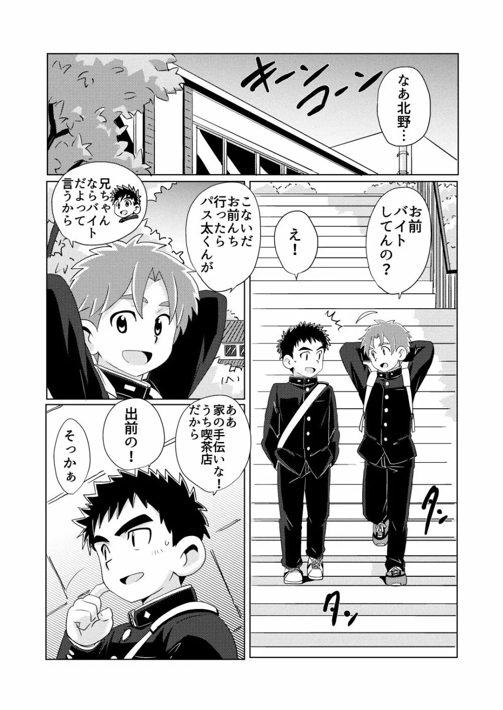 Sparkle vol.5 - page6