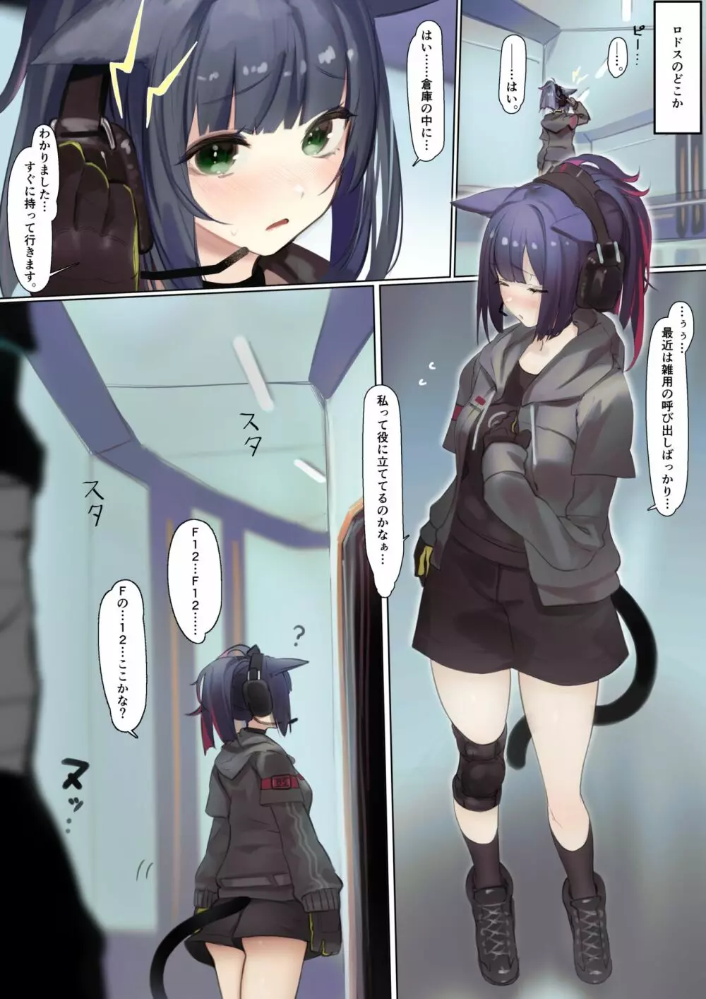 【猫の幼虫】断われないジェシカちゃん2 全編フルカラー(12p)