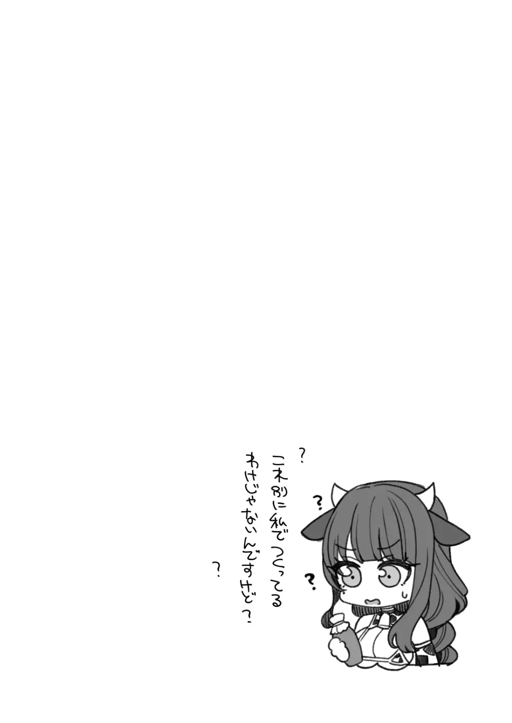 [昭和最終戦線 (はなうな)] 雷電将軍激似コスプレイヤー(本人)が不敬過ぎる件について (原神) (スカトロ削除) - page27