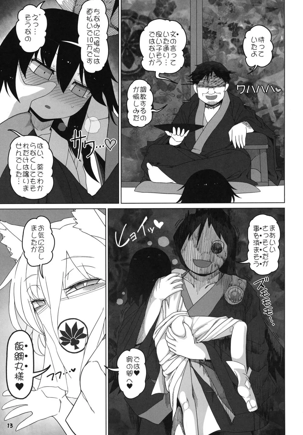 博麗霊夢巫女装備全部OFF - page12