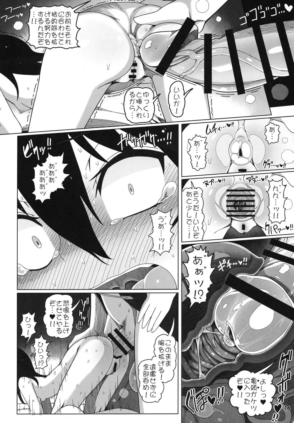 博麗霊夢巫女装備全部OFF - page15