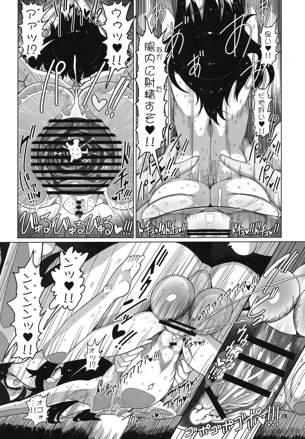 博麗霊夢巫女装備全部OFF - page17