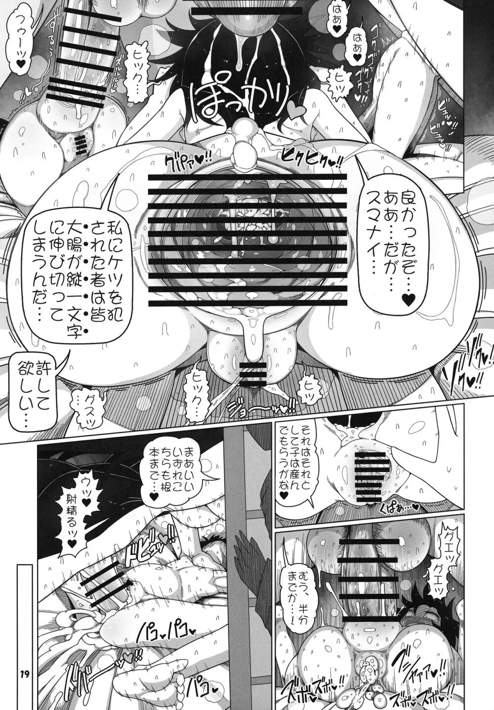 博麗霊夢巫女装備全部OFF - page18