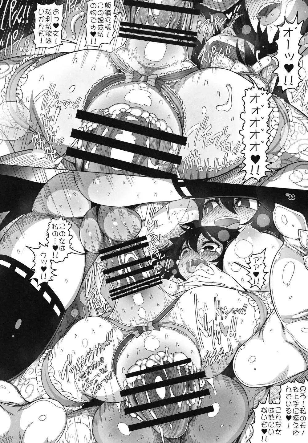 博麗霊夢巫女装備全部OFF - page21