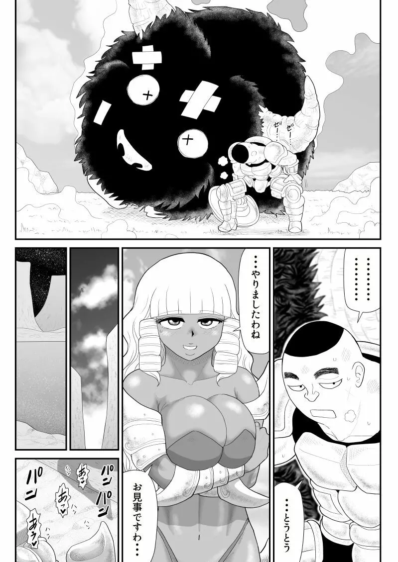 ほだされ戦士マルガレット2 - page31