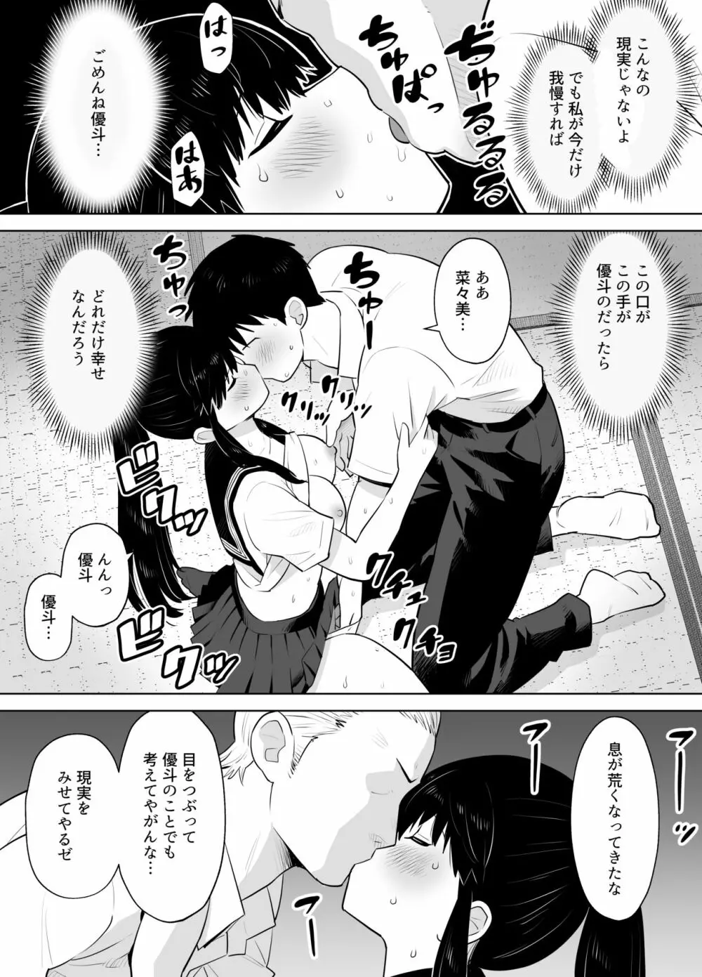 青シグレ - page16
