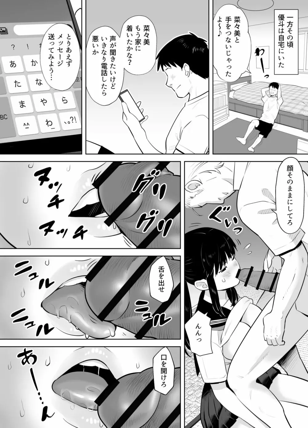 青シグレ - page18