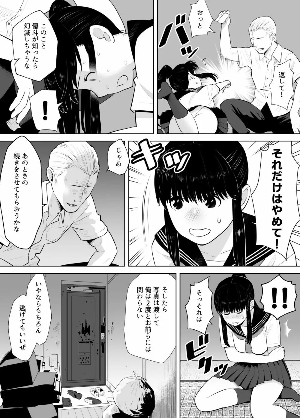 青シグレ - page9