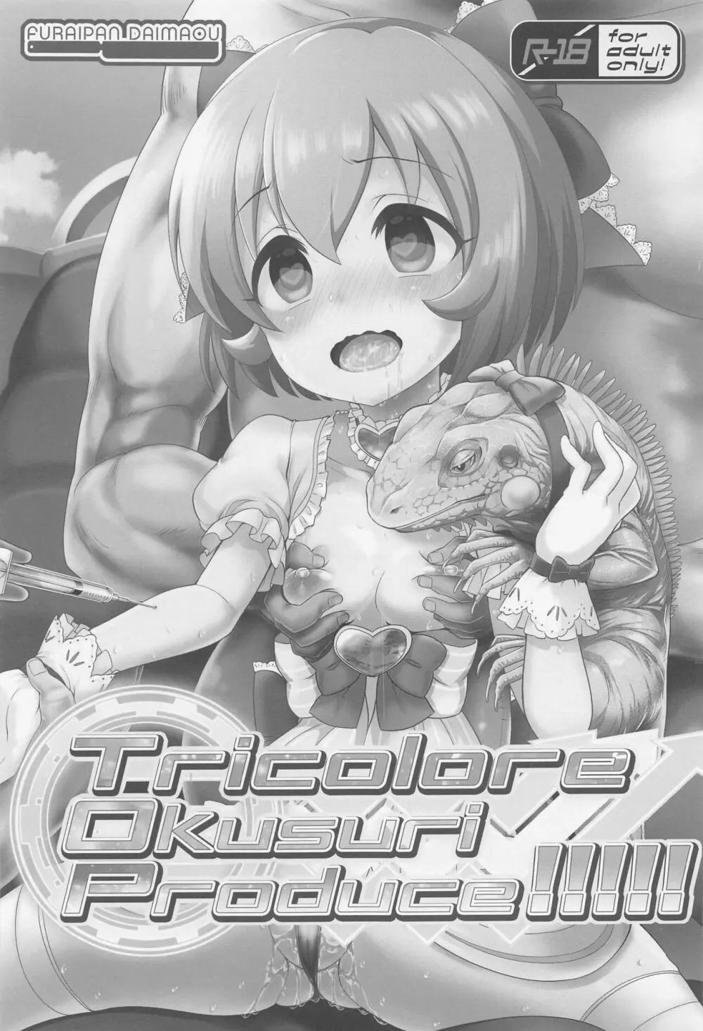 Tricolore Okusuri Produce!!!!! - page2