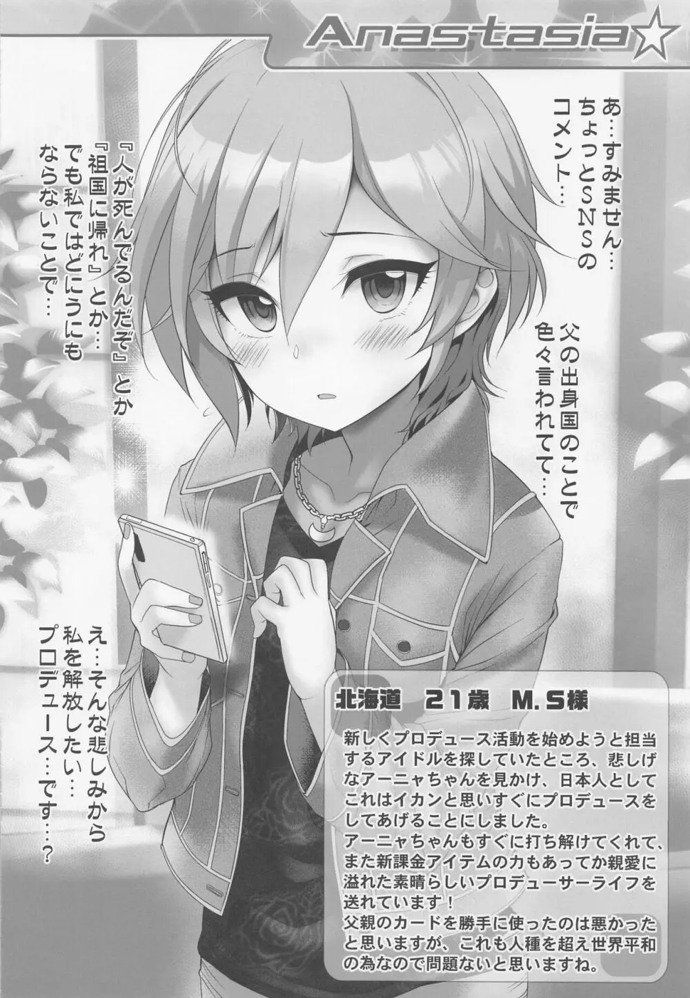 Tricolore Okusuri Produce!!!!! - page9