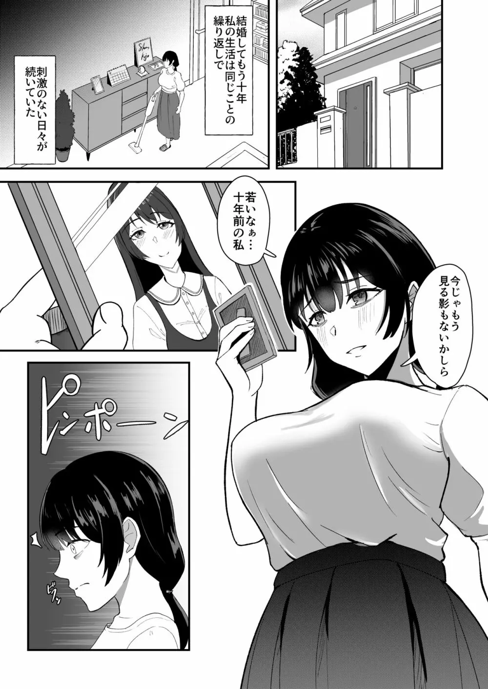若葉萌ゆ - page3