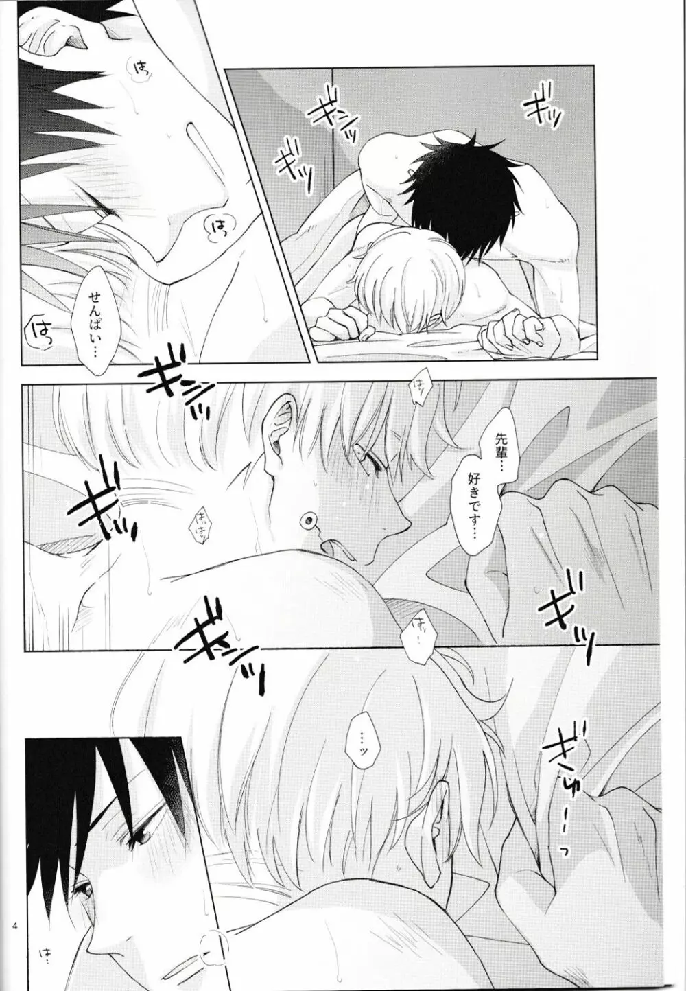 言ってくれなきゃ解らない! - page5
