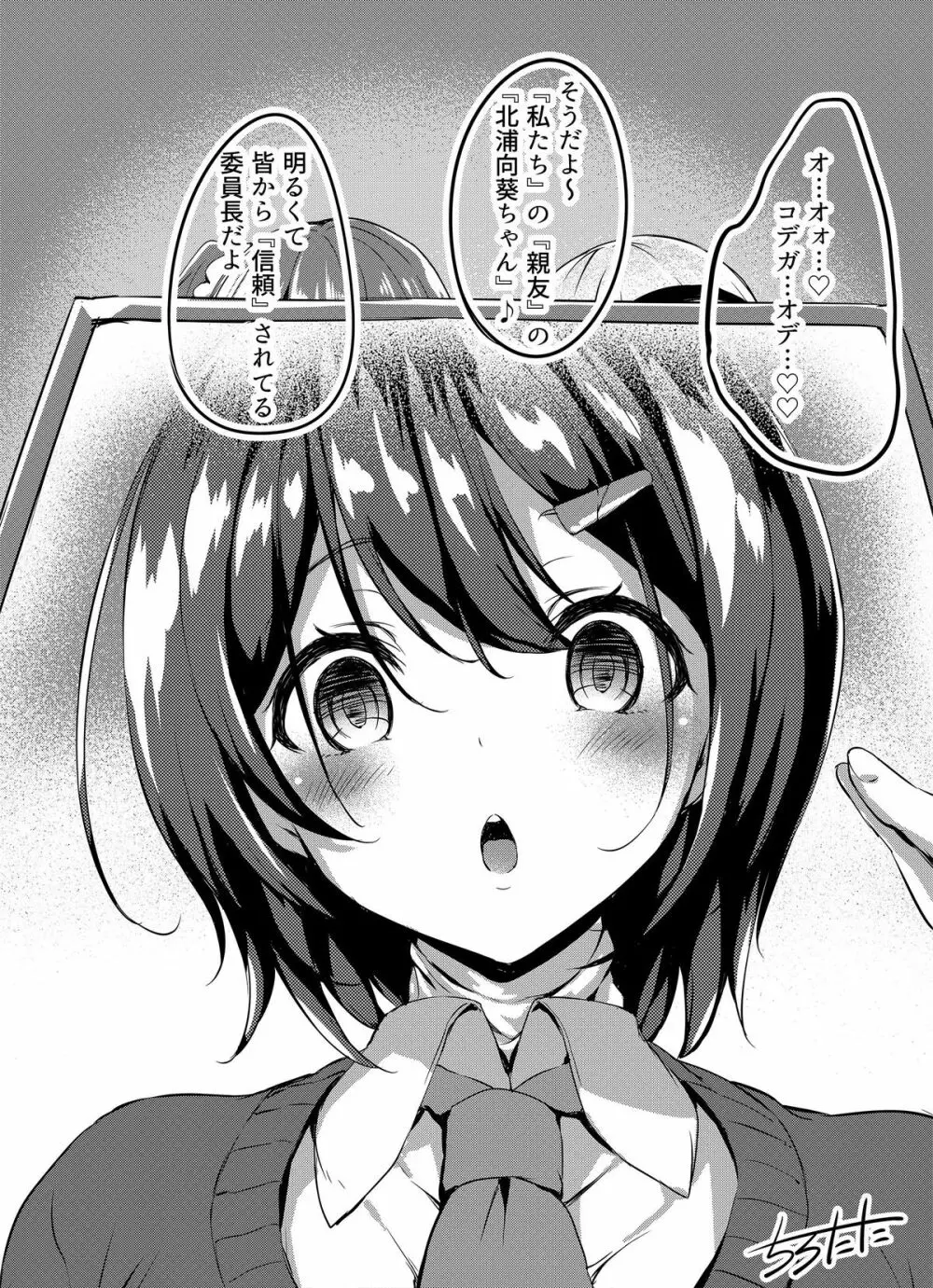 ハロウィン 1+2 - page15