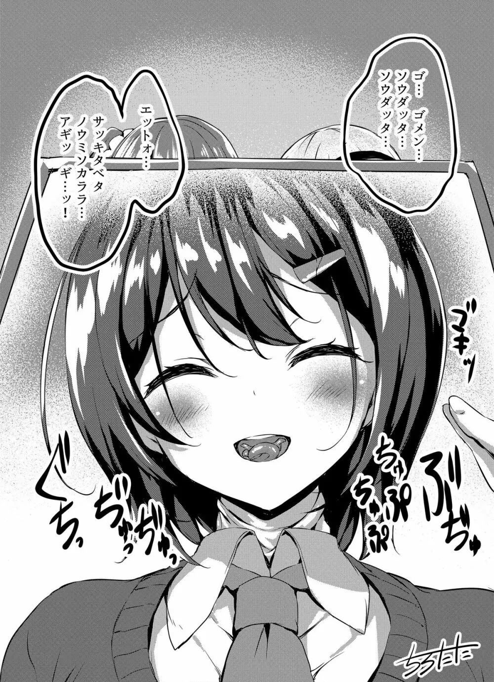ハロウィン 1+2 - page17
