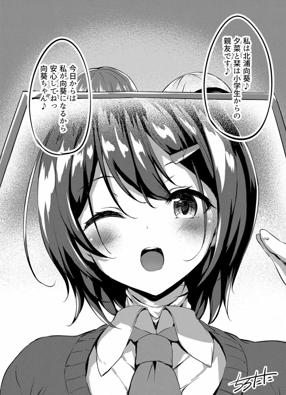 ハロウィン 1+2 - page18