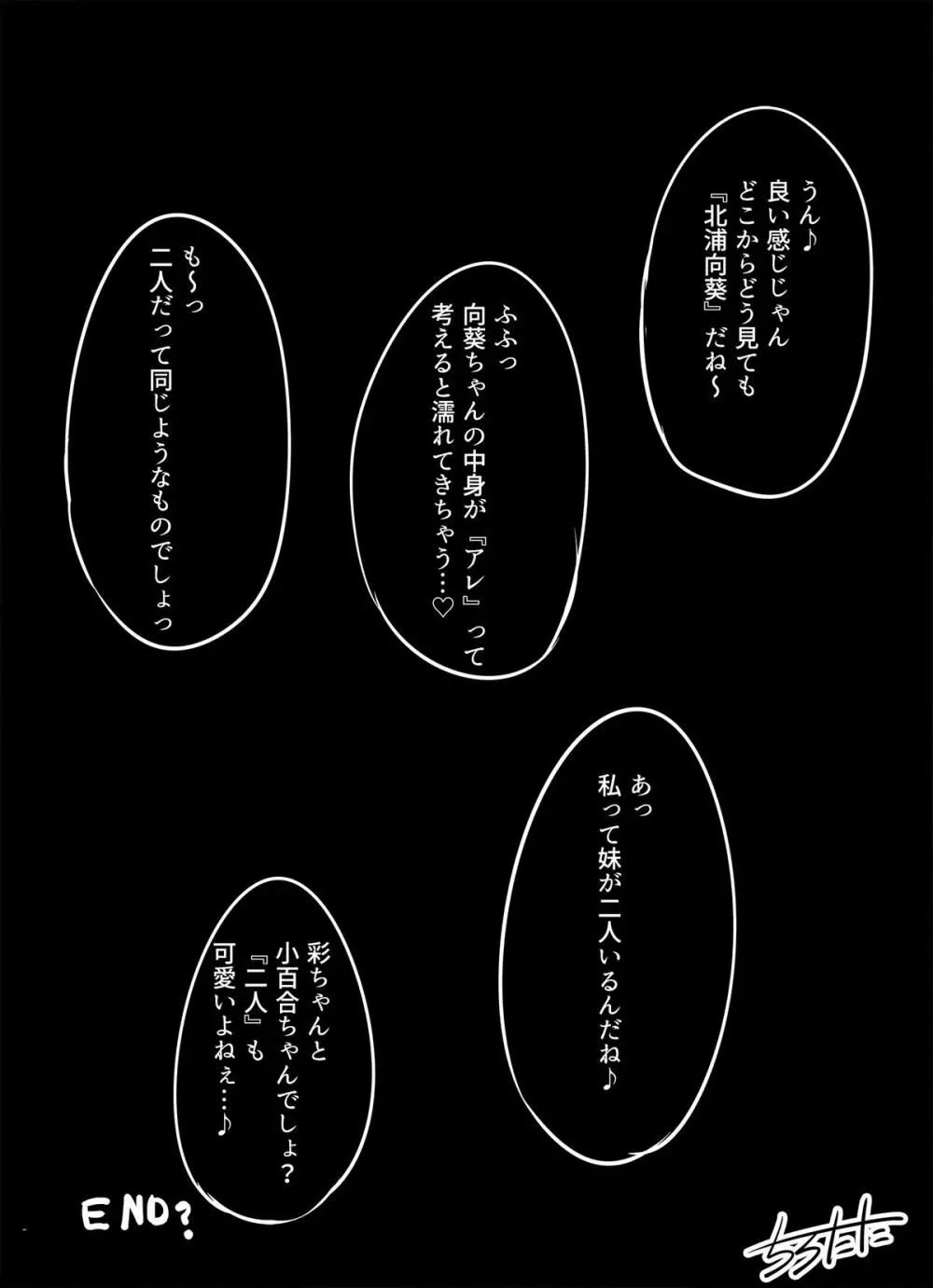 ハロウィン 1+2 - page19