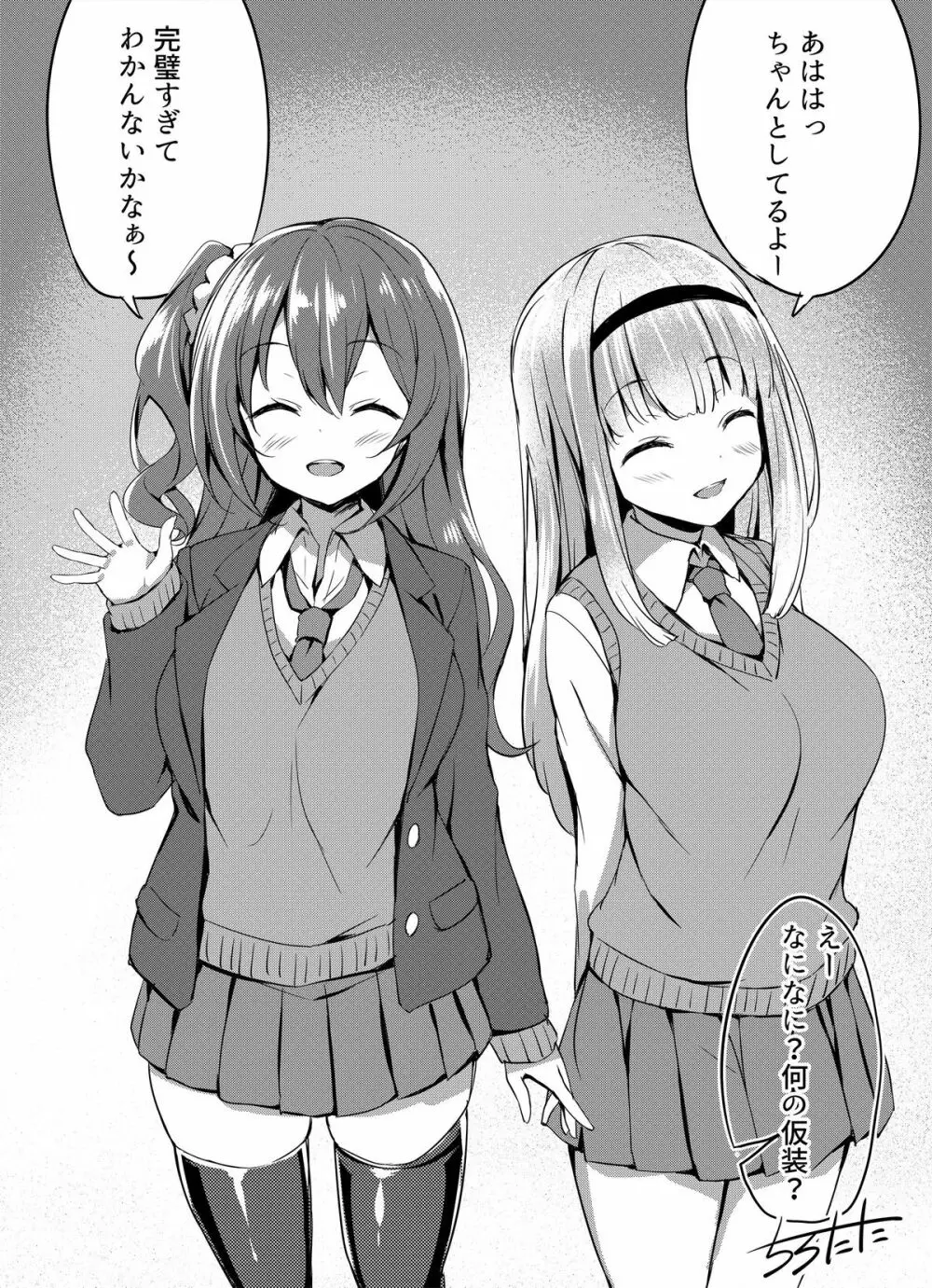 ハロウィン 1+2 - page2