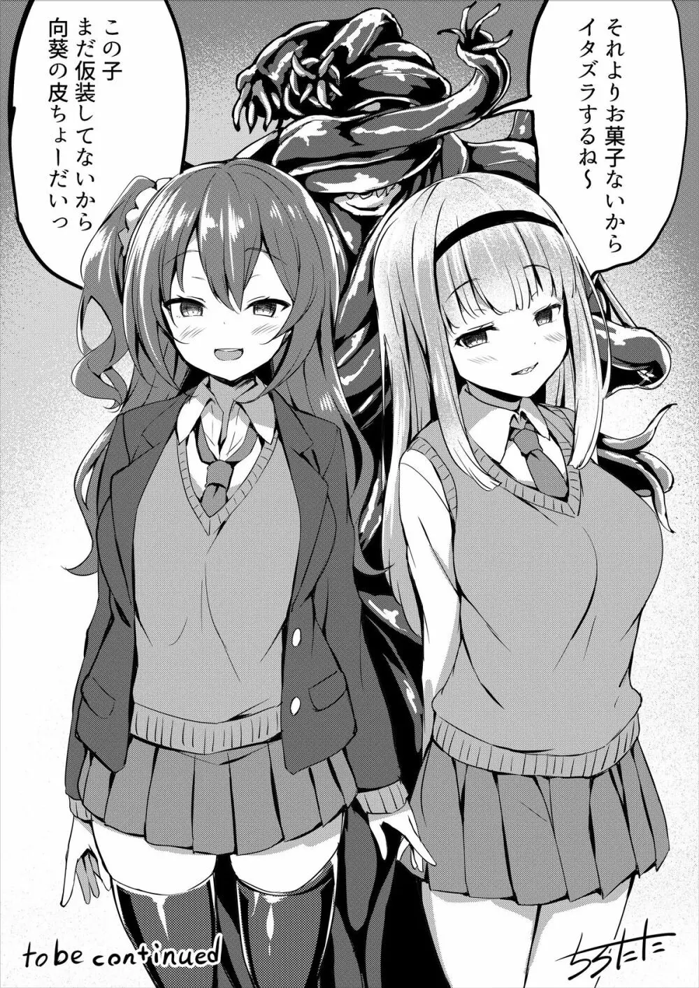 ハロウィン 1+2 - page4