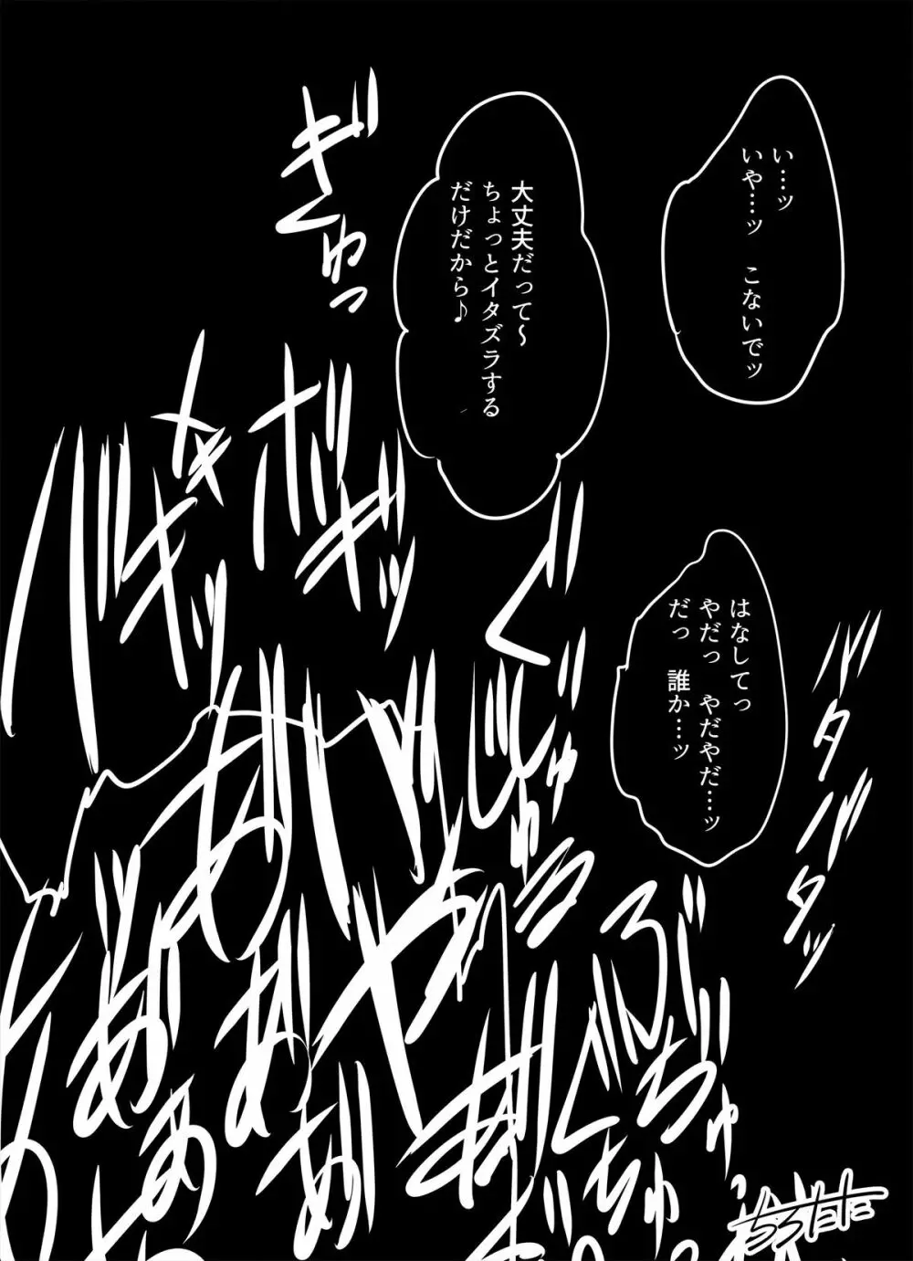 ハロウィン 1+2 - page5