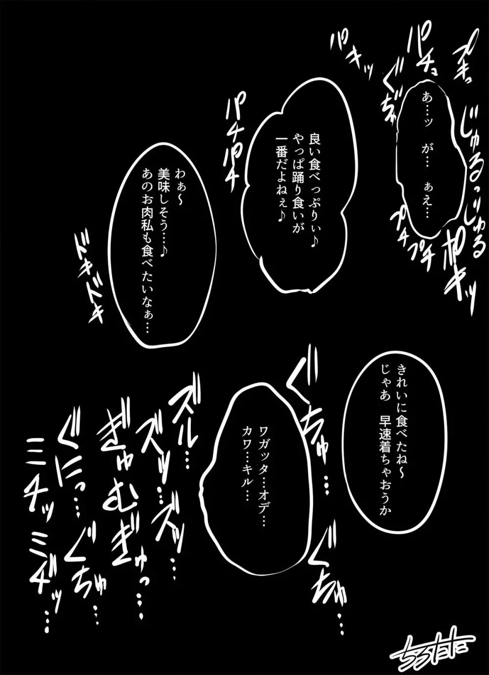 ハロウィン 1+2 - page6