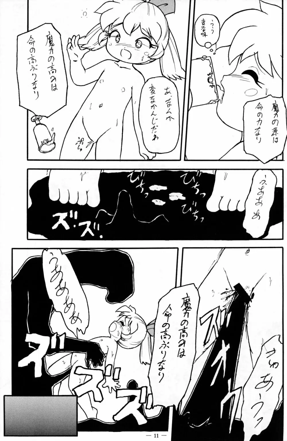MGK Rave - page10