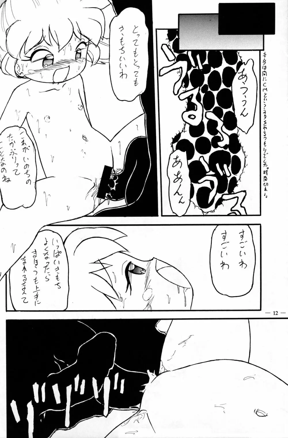 MGK Rave - page11