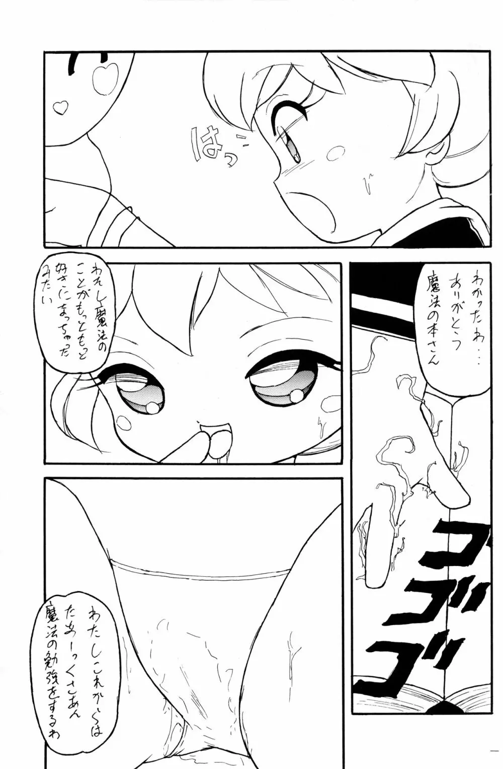 MGK Rave - page16