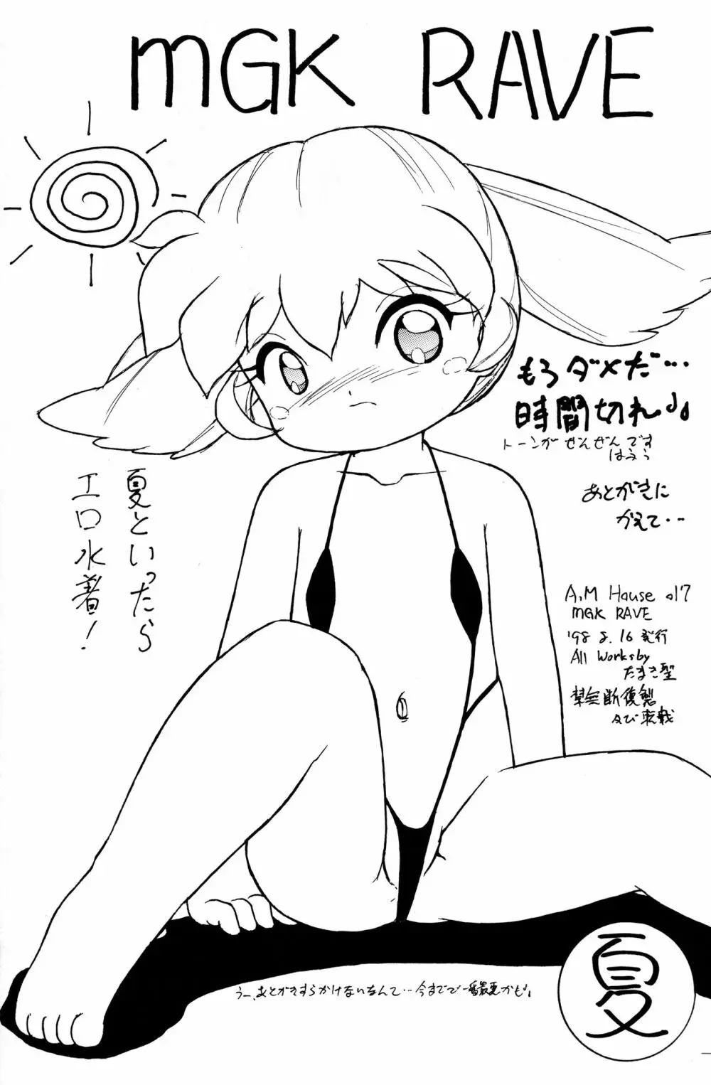 MGK Rave - page18